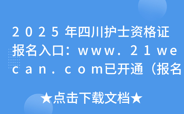 2025Ĵo(h)ʿYC(bo)ڣwww.21wecan.com_ͨ(bo)r(sh)g2024123-16գ