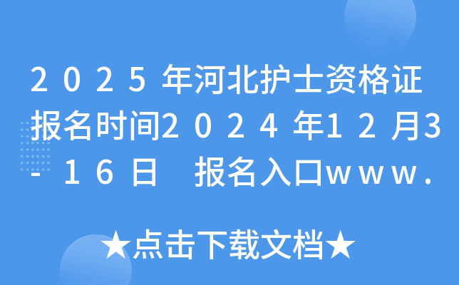 2025ӱo(h)ʿYC(bo)r(sh)g2024123-16 (bo)www.21wecan.com_ͨ