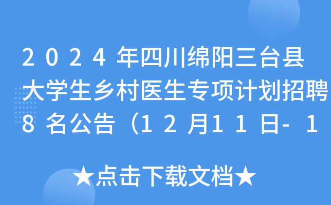 2024Ĵd(yng)_(ti)hW(xu)l(xing)t(y)(xing)Ӌ(j)Ƹ8棨1211-12?qng)?bo)
