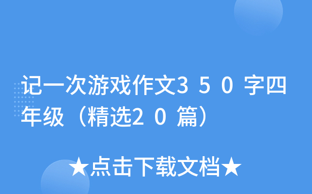 ӛһΑ350꼉x20ƪ