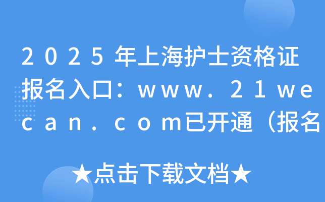 2025Ϻo(h)ʿYC(bo)ڣwww.21wecan.com_(ki)ͨ(bo)r(sh)g2024123-16գ
