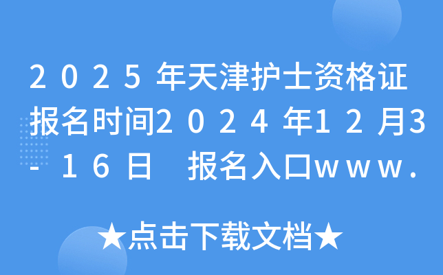 2025o(h)ʿYC(bo)r(sh)g2024123-16 (bo)www.21wecan.com_ͨ