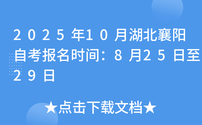 202510º(yng)Կ(bo)r(sh)g82529