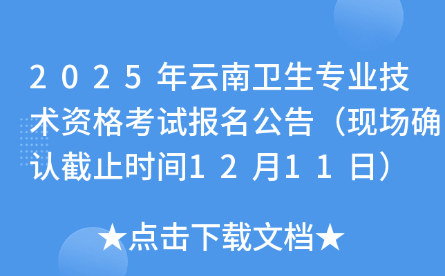 2025l(wi)I(y)g(sh)Yԇ棨F(xin)_J(rn)ֹrg1211գ