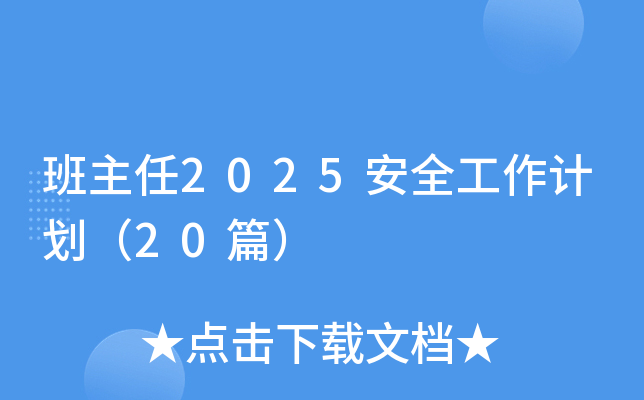 2025ȫӋ(j)20ƪ