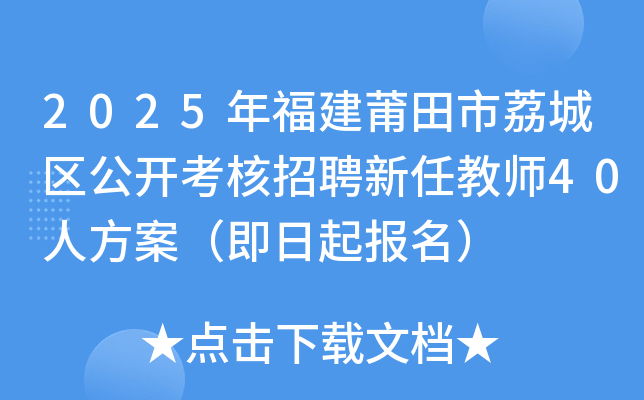 2025긣ǅ^(q)_Ƹν̎40˷
