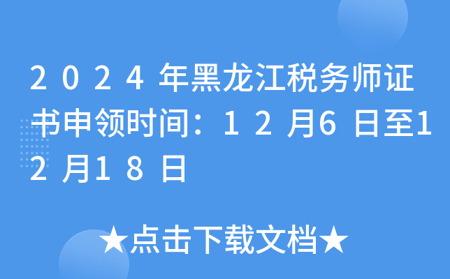 2024(w)CI(lng)rg1261218