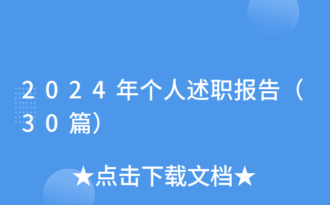 2024ꂀ棨30ƪ