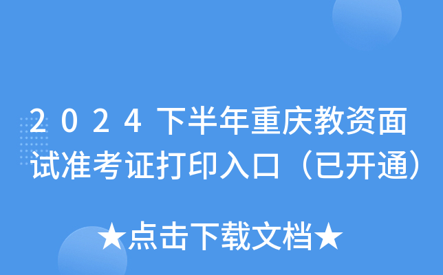 2024°ؑcYԇʿCӡڣ_ͨ