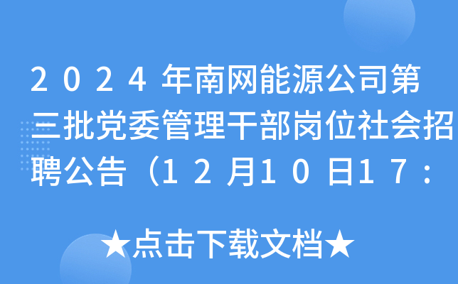 2024ϾWԴ˾hίɲλƸ棨121017:00ǰ