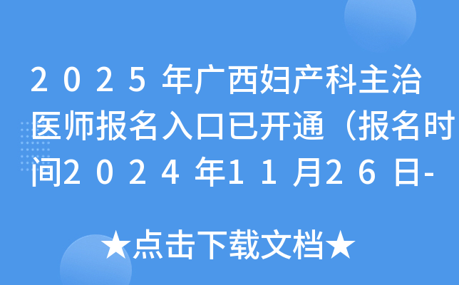 2025VDa(chn)t(y)(bo)_ͨ(bo)r(sh)g20241126-129գ