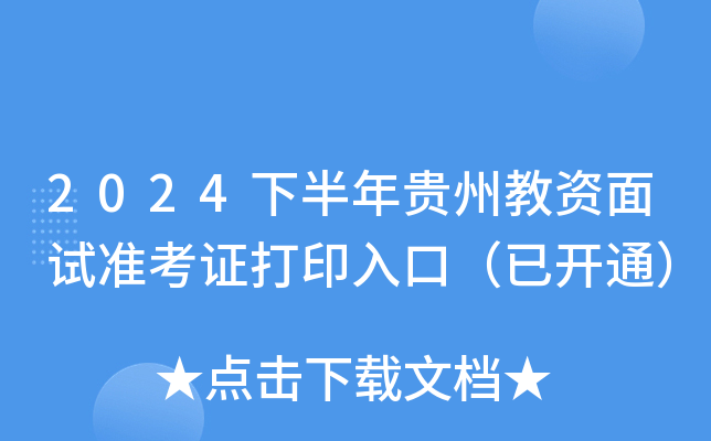 2024°FݽYԇ(zhn)Cӡڣ_ͨ