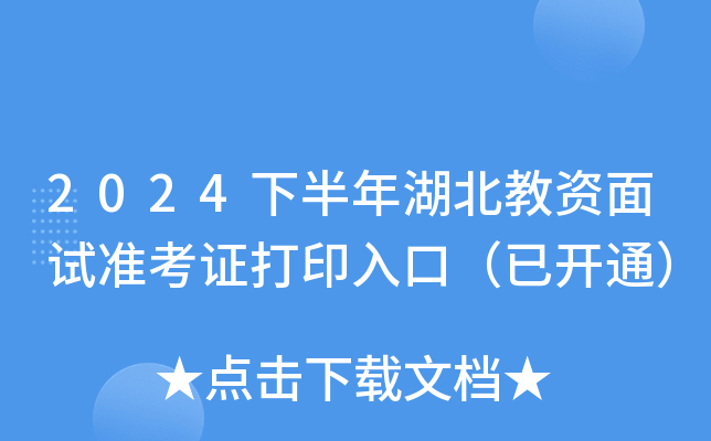2024°Yԇ(zhn)Cӡڣ_ͨ