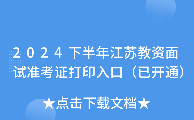 2024°꽭KYԇ(zhn)Cӡڣ_ͨ