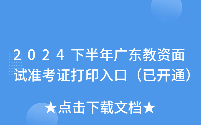 2024°V|Yԇ(zhn)Cӡڣ_ͨ