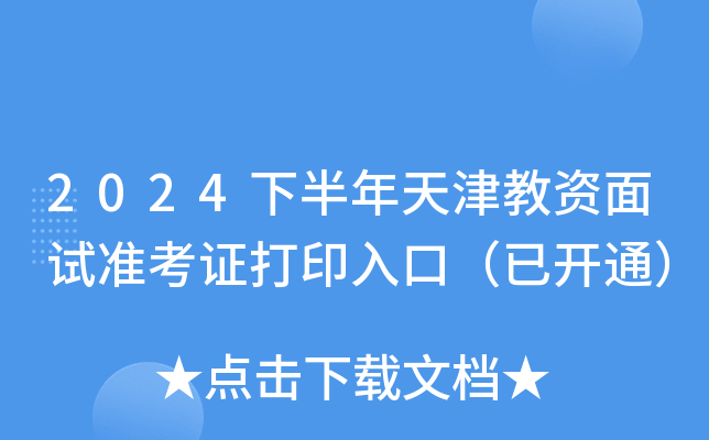 2024°Yԇ(zhn)Cӡڣ_ͨ