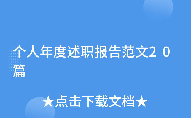 淶20ƪ