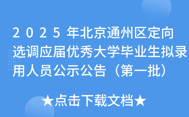 2025걱ͨ݅^(q)x{(dio)(yng)Ã(yu)W(xu)I(y)MˆTʾ棨һ