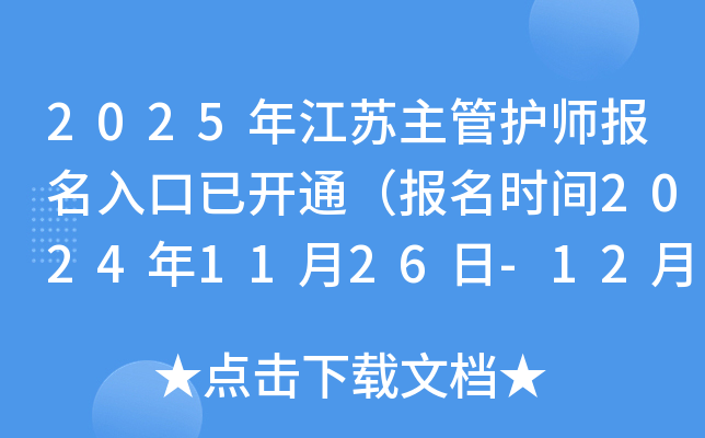 2025꽭Ko(h)(bo)_ͨ(bo)r(sh)g20241126-129գ