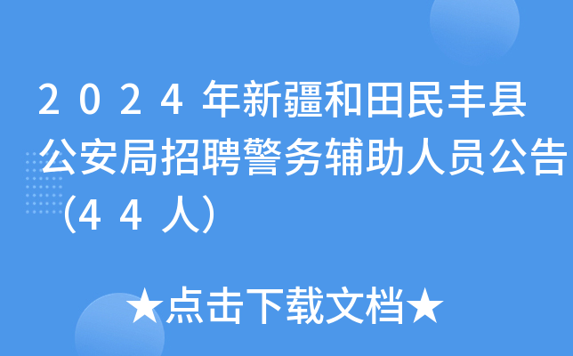 2024½ShƸ(w)oˆT棨44ˣ