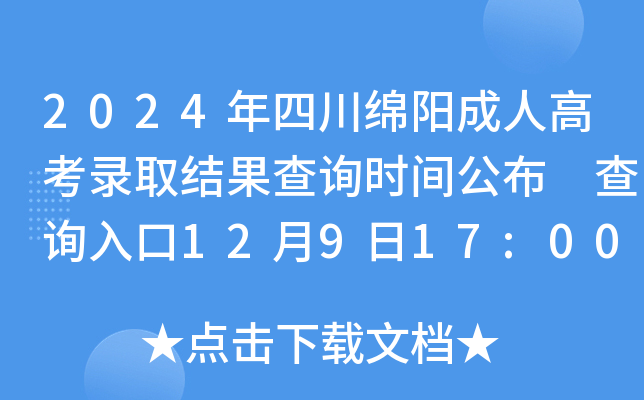 2024Ĵdꖳ˸߿ȡY(ji)ԃrg ԃ?ni)?2917:00_ͨ