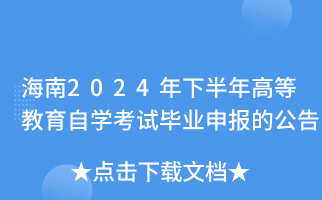 2024°ߵȽԌW(xu)ԇI(y)(bo)Ĺ