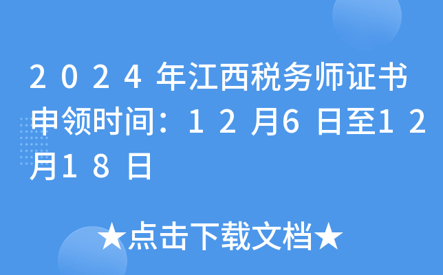 2024꽭(w)CI(lng)r(sh)g1261218