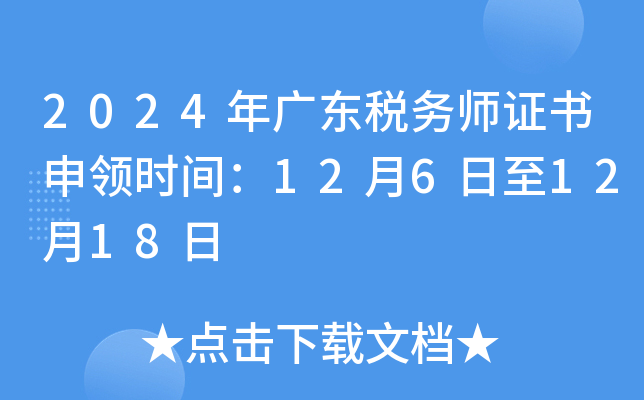 2024V|(w)CI(lng)r(sh)g1261218