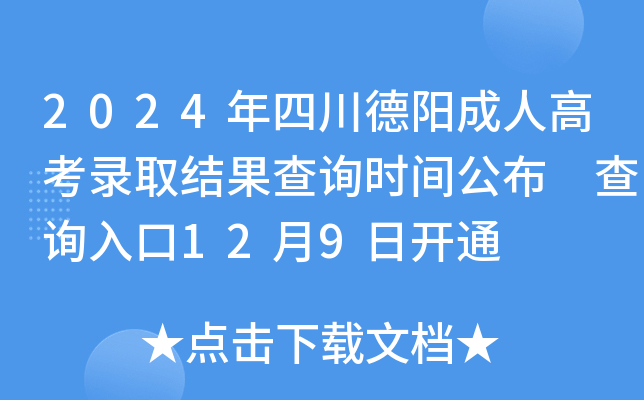 2024Ĵꖳ˸߿ȡY(ji)ԃr(sh)g ԃ?ni)?29_ͨ