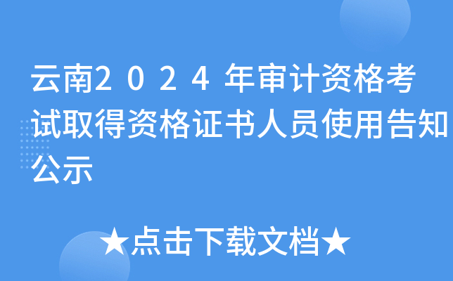 2024ꌏӋ(j)YԇȡYCˆTʹø֪ʾ