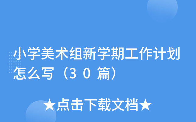 СW(xu)g(sh)MW(xu)ڹӋ(j)ô30ƪ