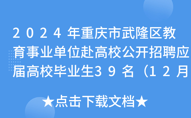 2024ؑc¡^(q)I(y)λУ_Ƹ(yng)øУI(y)39129
