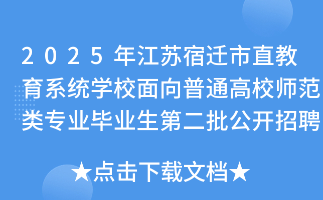 2025꽭Kwֱϵy(tng)W(xu)УͨУI(y)I(y)ڶ_Ƹ̎49