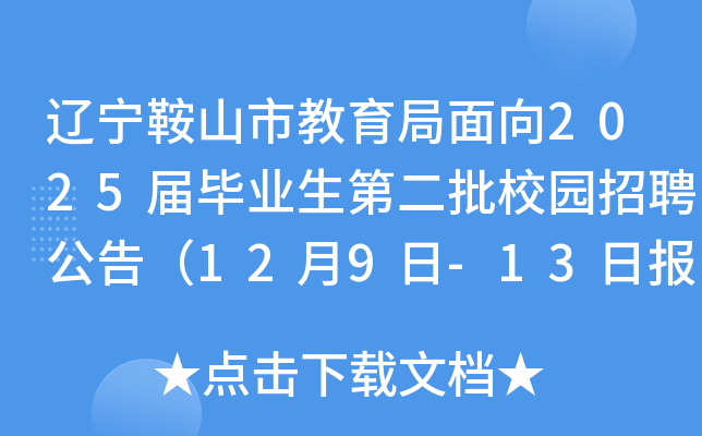 |ɽн2025îI(y)ڶУ@Ƹ棨129-13Ո