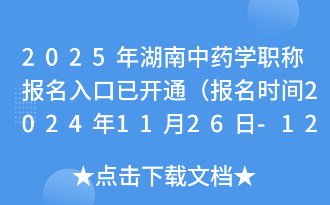 2025ˎWQ_ͨrg20241126-129գ