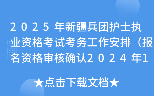 2025½F(tun)o(h)ʿ(zh)I(y)Yԇ(w)ţ(bo)Y񌏺˴_J(rn)2024124-18գ