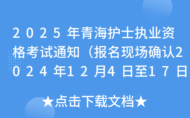 2025ຣo(h)ʿ(zh)I(y)Yԇ֪ͨF(xin)_J(rn)202412417գ