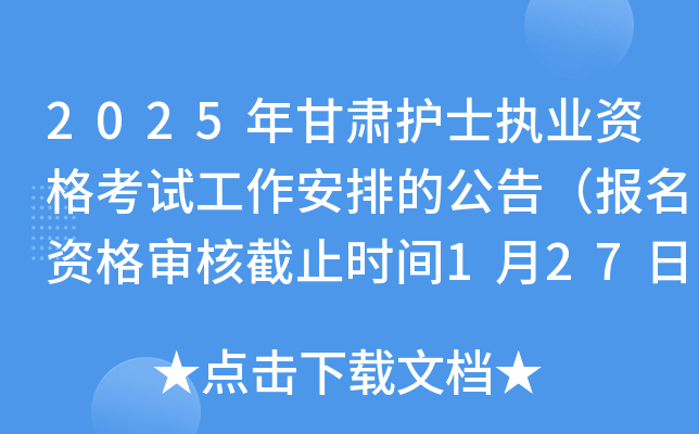2025Co(h)ʿ(zh)I(y)YԇŵĹ棨Y񌏺˽ֹrg127գ