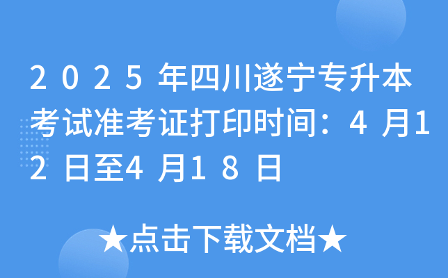 2025Ĵ쌎ԇ(zhn)Cӡr(sh)g412418