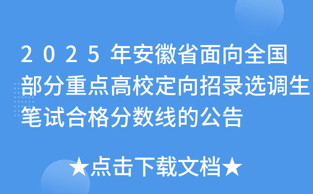 2025갲ʡȫcУx{(dio)Pԇϸ֔(sh)Ĺ