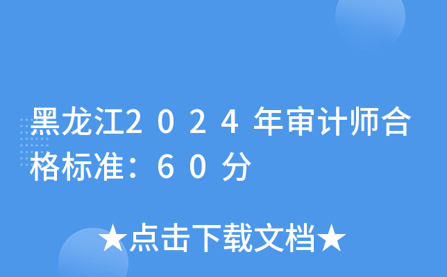 2024ꌏӋϸ˜ʣ60
