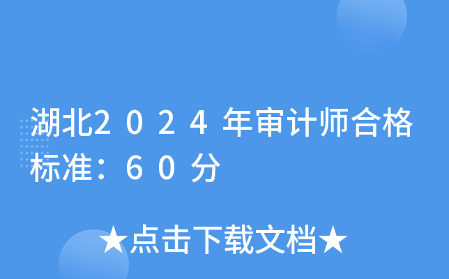 2024ꌏӋ(j)ϸ(bio)(zhn)60