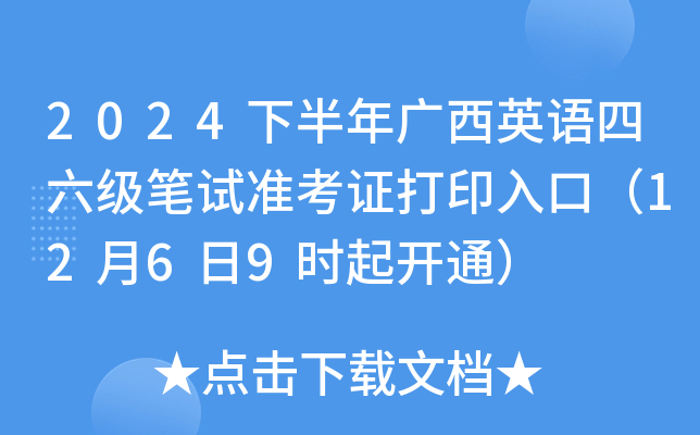 2024°VӢZ(y)(j)Pԇ(zhn)Cӡڣ1269r(sh)_(ki)ͨ