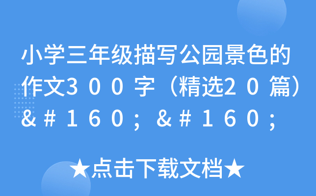 СW꼉茑@ɫ300֣x20ƪ  