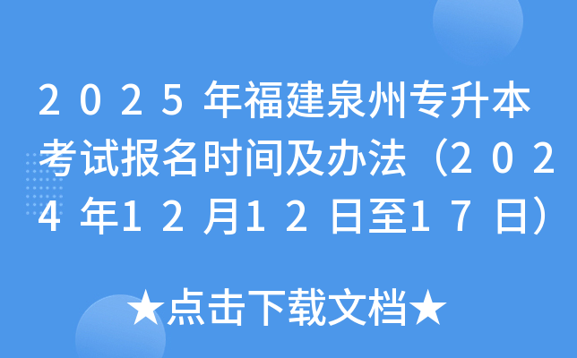 2025긣Ȫ݌(zhun)ԇ(bo)r(sh)gk2024121217գ