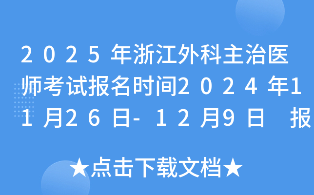 2025㽭t(y)ԇ(bo)r(sh)g20241126-129 (bo)_ͨ