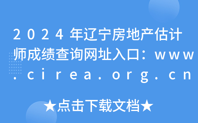 2024|خa(chn)ӋɿԃW(wng)ַڣwww.cirea.org.cn