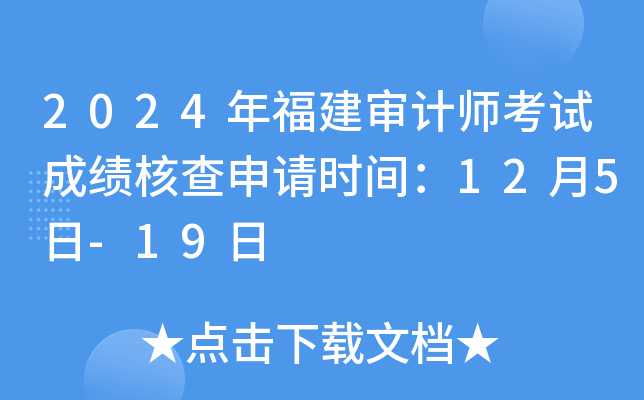 2024긣Ӌ(j)ԇɿ(j)˲Ո(qng)r(sh)g125-19
