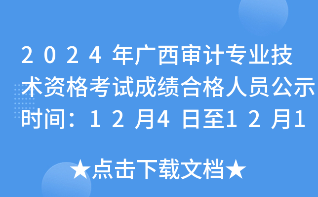 2024VӋI(y)gYԇɿϸˆTʾrg1241214