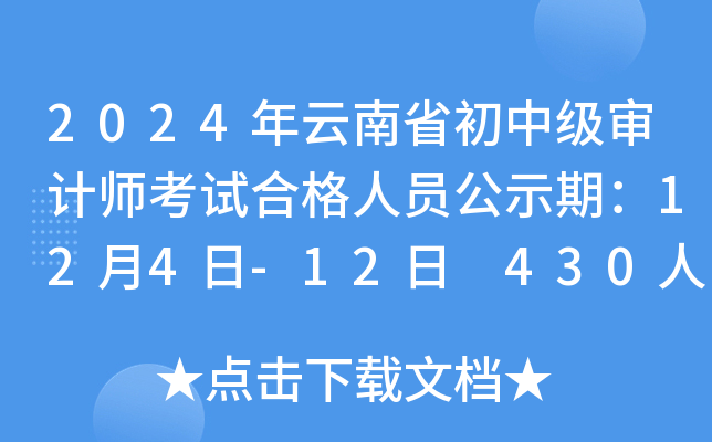 2024ʡмӋԇϸˆTʾڣ124-12 430